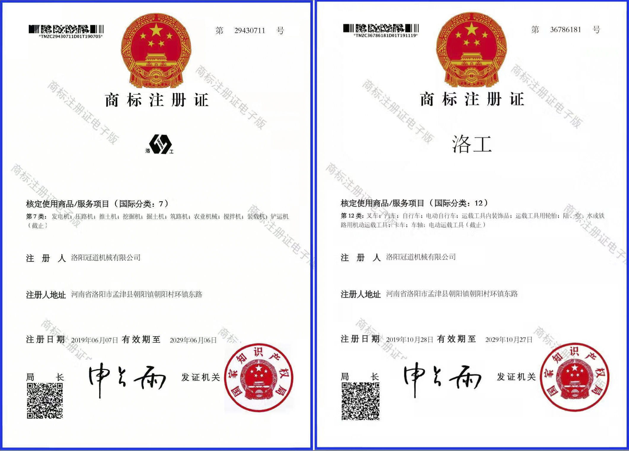 1574818970745762.jpg 洛阳冠道机械有限公司